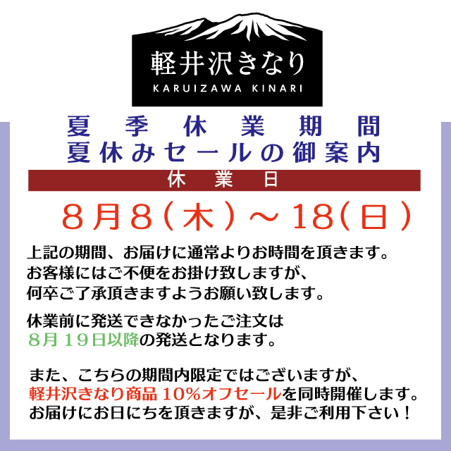 ナッツとドライフルーツの専門店｜軽井沢きなり